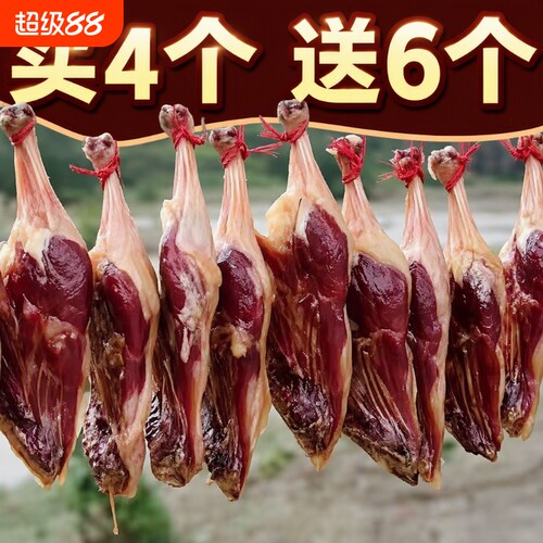 风干鸭腿咸味佳|超3000次加购