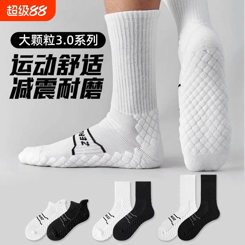 专业运动袜子男中筒毛巾底运动袜