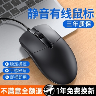 鼠标有线静音USB家用无声办公台式 笔记本电脑商务电竞lol游戏