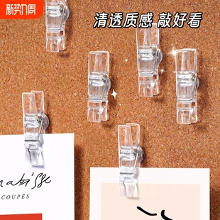 多功能透明图钉夹子工字钉学生用幼儿园按钉软木板固定照片展示墙毛毡板相片夹照片夹挂墙夹子钉小木夹A1钉夹