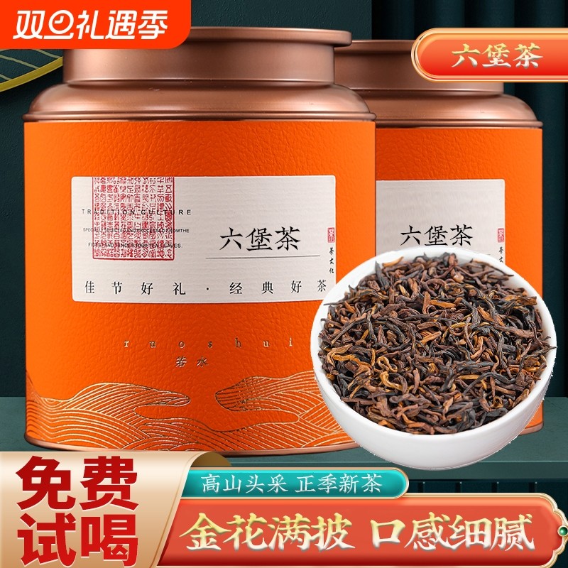 六堡茶梧州广西特产级黑茶礼盒装窖藏陈年熟茶高山茶叶自己喝散装