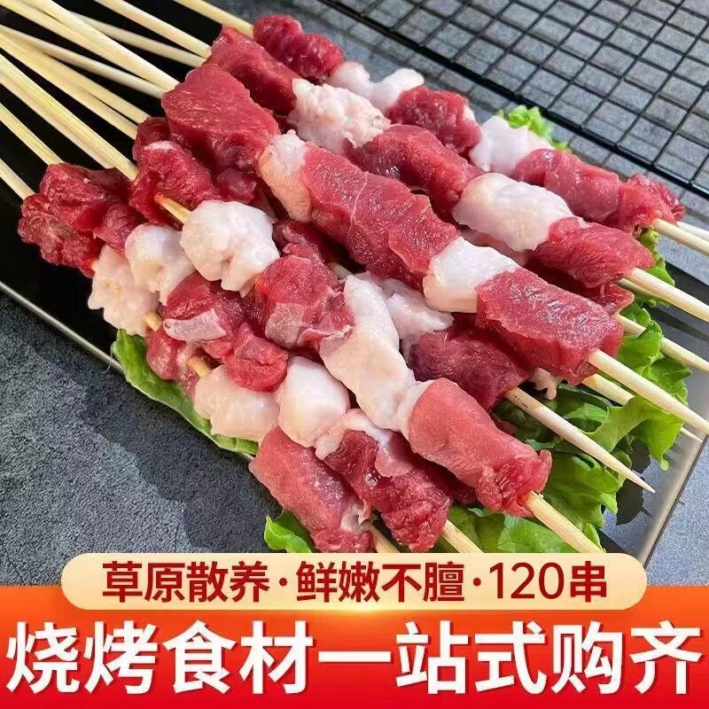 羊肉串冷冻牛肉串羊大串半成品烤肉竹签铁板户外烧烤食材30串批发,水产肉类/新鲜蔬果/熟食,羊肉串,淘宝优惠券,粉丝福利购,淘宝优惠卷