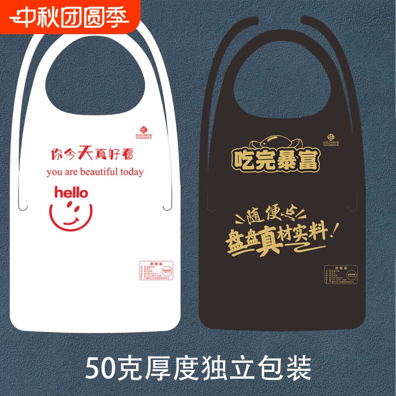 独立包装一次性围裙防油溅餐饮专用火锅店客人无纺布围兜大人吃饭										