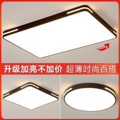 led吸顶灯2025年新款现代简约大气家用客厅大灯主卧室吊灯具大全