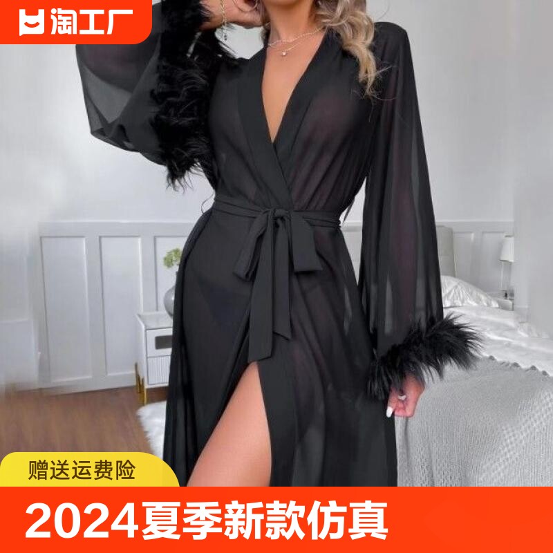 2024夏季新款仿真丝羽毛长款长袖睡衣睡袍情趣女士家居服浴袍透明