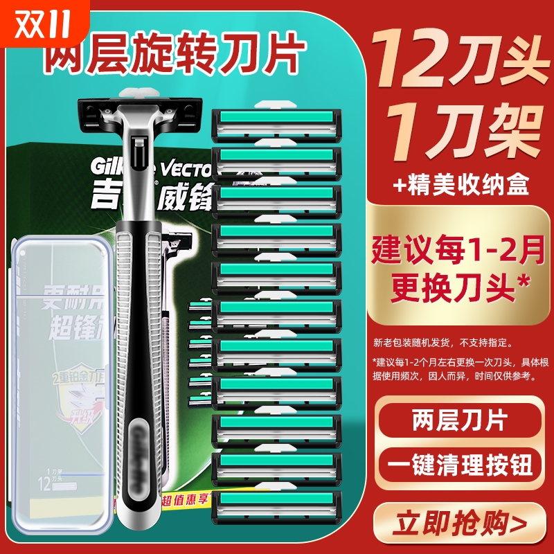 威锋手动刀片剃须刀男士老式锋速刮胡刀头刀架须膏替换便携须泡