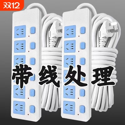 正品纯铜插座板排插带线家用接线板无线拖线插板座大功率插排插座