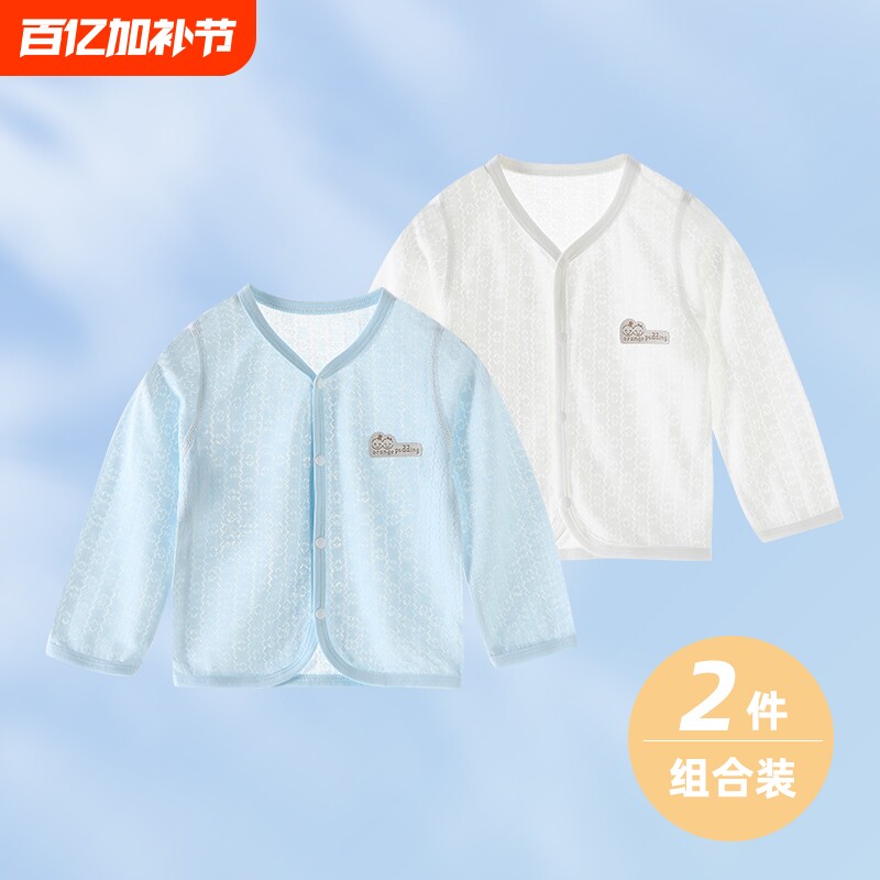 婴儿上衣竹纤维夏季超薄款男女童长袖开衫空调服夏装宝宝打底睡衣