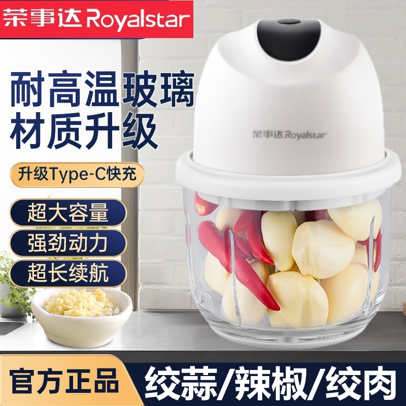 荣事达蒜泥神器打蒜机电动捣蒜器小型搅拌器家用绞肉机蒜蓉搅碎器