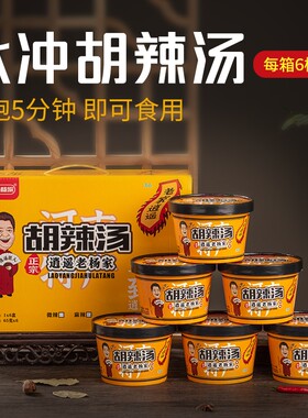 逍遥镇老杨家水冲胡辣汤正宗河南特产旗舰店速食冲泡早餐汤65g6桶