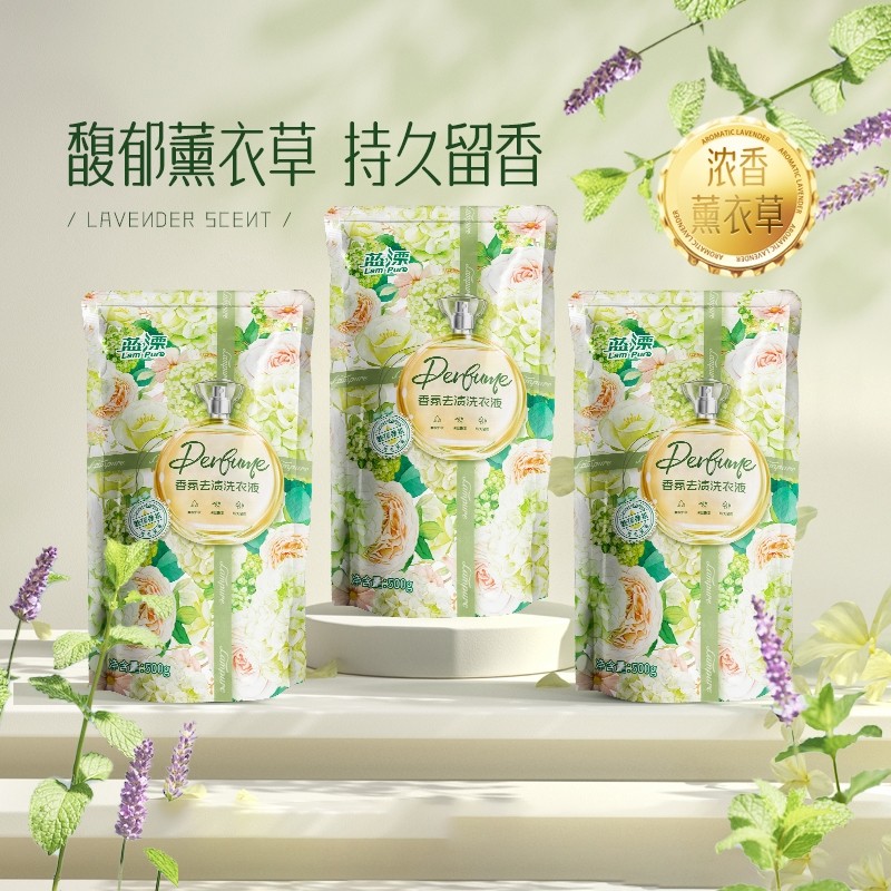 蓝漂洗衣液香氛补充去渍低泡不伤手洗机洗去污袋装家庭装官方正品