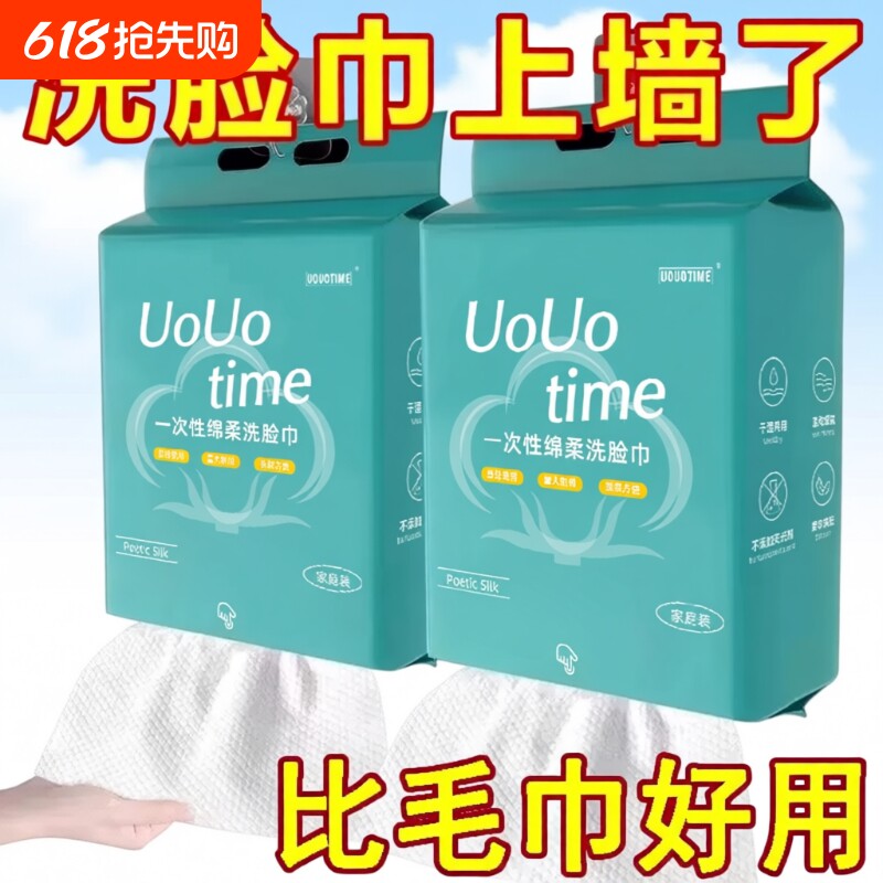 包用擦脸巾一次性洗脸巾壁挂式绵柔巾美容院加大加厚绵柔家庭装