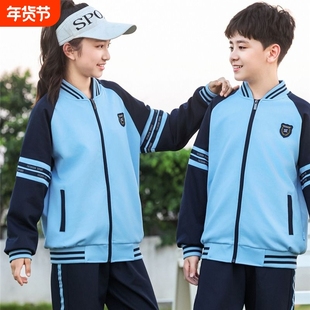 南宁校服中小学生运动服秋冬季加绒加厚长裤外套统一版新款两件套