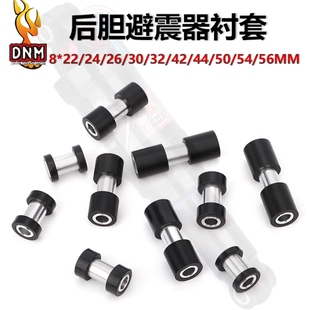 自行车避震器衬套软尾山地车后胆轴套适用DNM EXA 避震后胆衬套