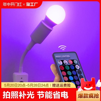 led抖音自拍彩色灯泡网红