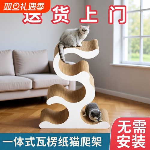猫抓板猫爬架一体小户型家用猫抓柱猫咪玩具用品多层磨爪睡觉攀爬