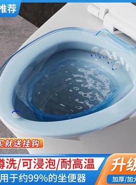 (C)坐浴盆女男痔疮孕妇免蹲女士专用熏洗马桶洗屁股产妇月子神器