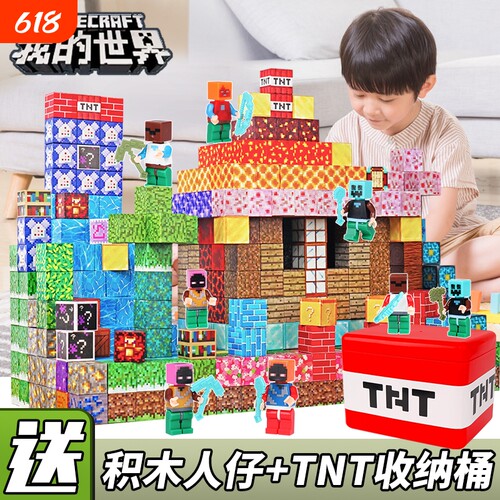 我的世界磁力方块TNT磁铁磁吸铁积木收纳盒迷你益智儿童玩具男孩