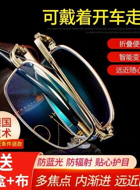 自动变焦100-700度看近看远老花眼镜中老年老花镜防蓝光折叠高清