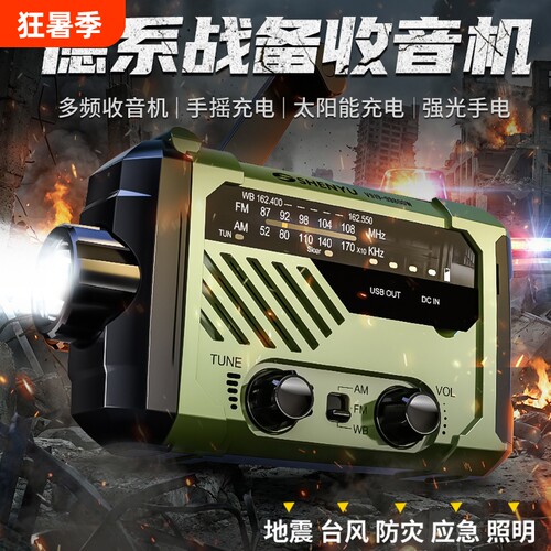 战备应急强光手电筒多功能户外
