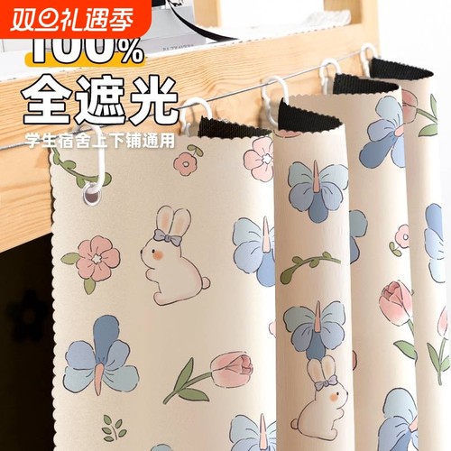 加厚遮光宿舍床帘|超5000次加购
