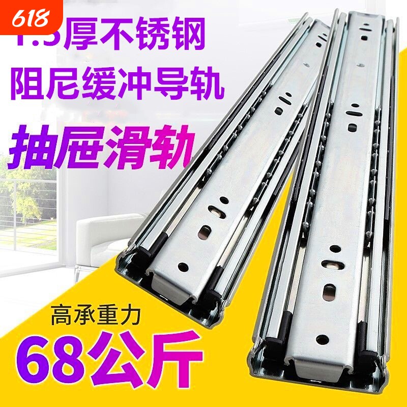 抽屉滑轨304不锈钢1.5厚出口轨道三节轨加厚缓冲导轨橱柜阻尼承重