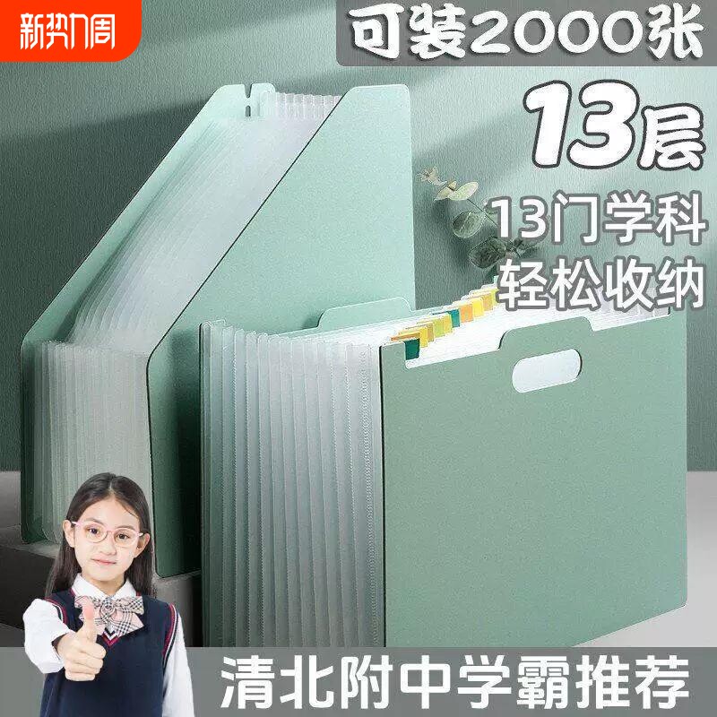 a3试卷收纳袋初中生专用A4可立式多卡位包多层文件夹学生用文件袋