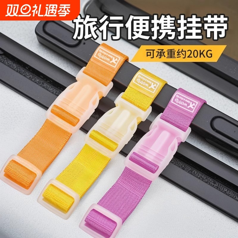 2025新款行李箱挂扣旅行箱固定背包卡扣拉杆箱外置挂钩便携捆绑带