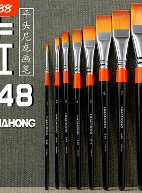 韩国Hwahong华虹粉底刷六号遮瑕化妆刷子美术刷华虹948系列06号尼龙毛平头单只水彩笔油画笔水粉画笔6号7刷子