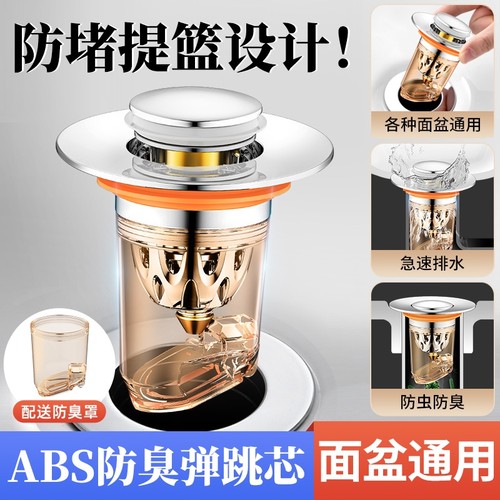 洗手盆漏水塞子面盆弹跳芯下水器通用配件按压式防返臭下水道翻板