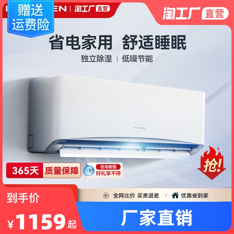 南极人空调挂机采用格力压缩机变频家用节能1.5匹冷暖单冷壁挂式