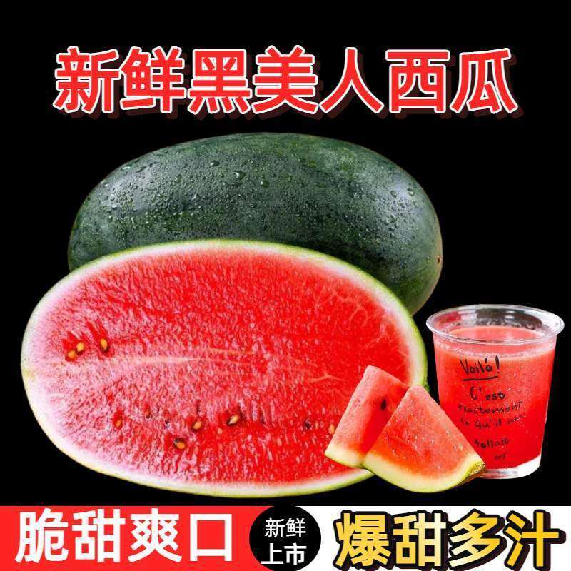 正宗越南黑美人西瓜应季进口麒麟瓜整箱发货沙甜多汁热带水果新鲜,水产肉类/新鲜蔬果/熟食,西瓜,淘宝优惠券,粉丝福利购,淘宝优惠卷
