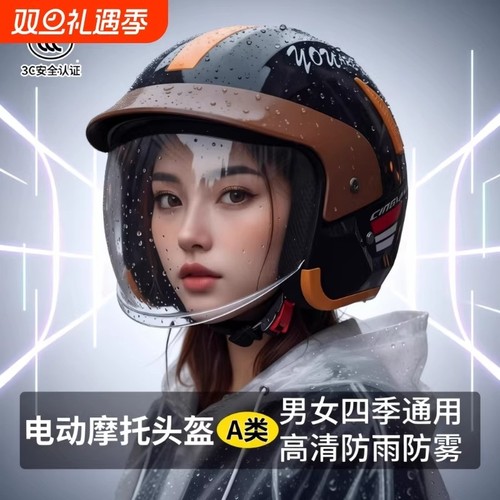 国标3C认证电动摩托车头盔男女四季保暖全盔冬季防雾保暖安全帽