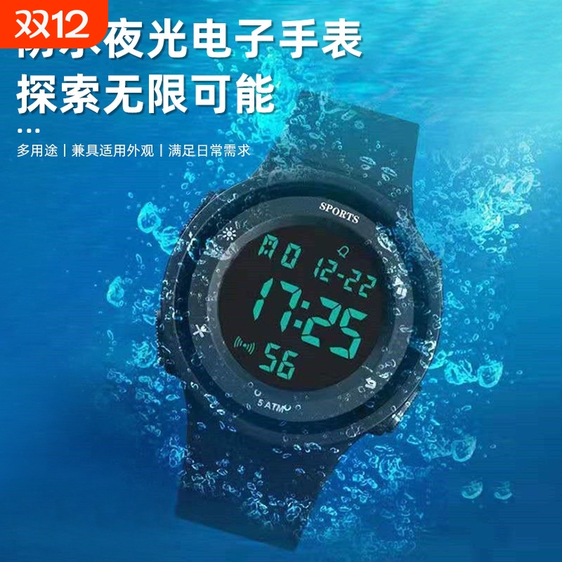 电子手表男款青少年初中学生初高中儿童男生女防水男孩2025年新款