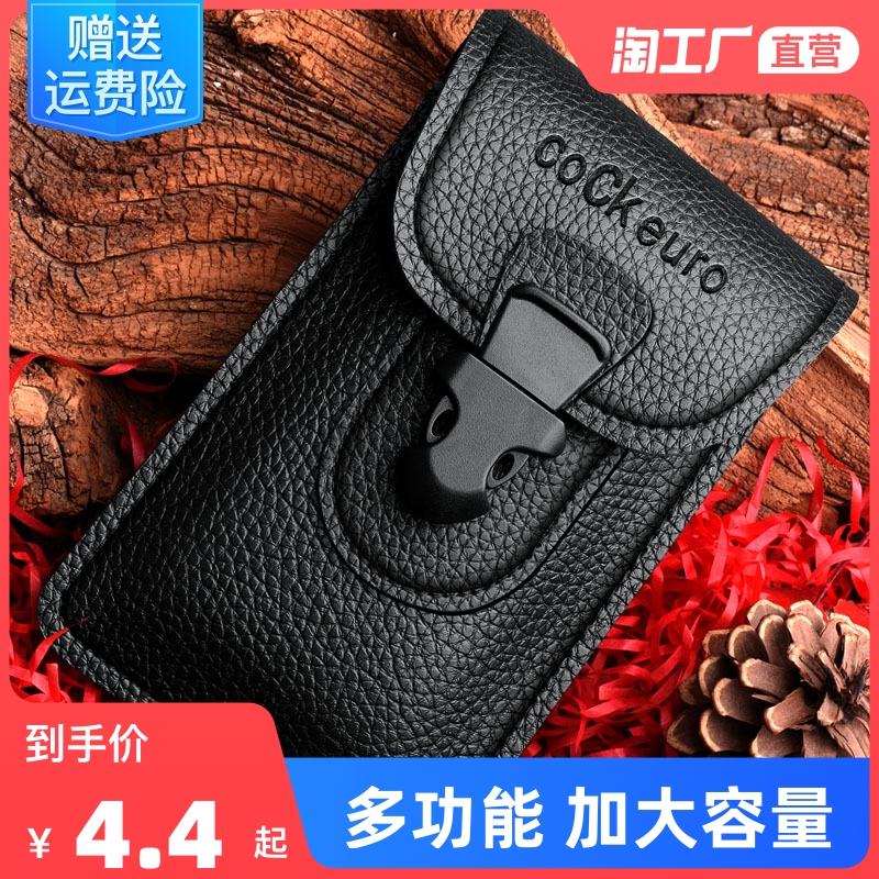 男士穿皮带装手机袋腰包男款6寸5战术多功能工地跑步防水运动户外