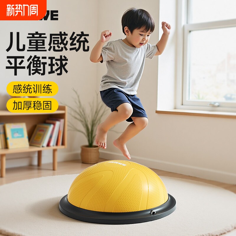 朗威波速球儿童半圆平衡球感觉统合跳跳球蹦蹦瑜伽半球家用器材波