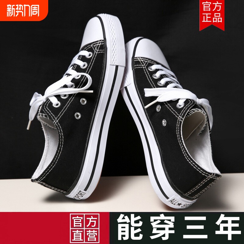百搭帆布鞋男春秋大码低帮休闲女士经典情侣学生板鞋子国货耐磨