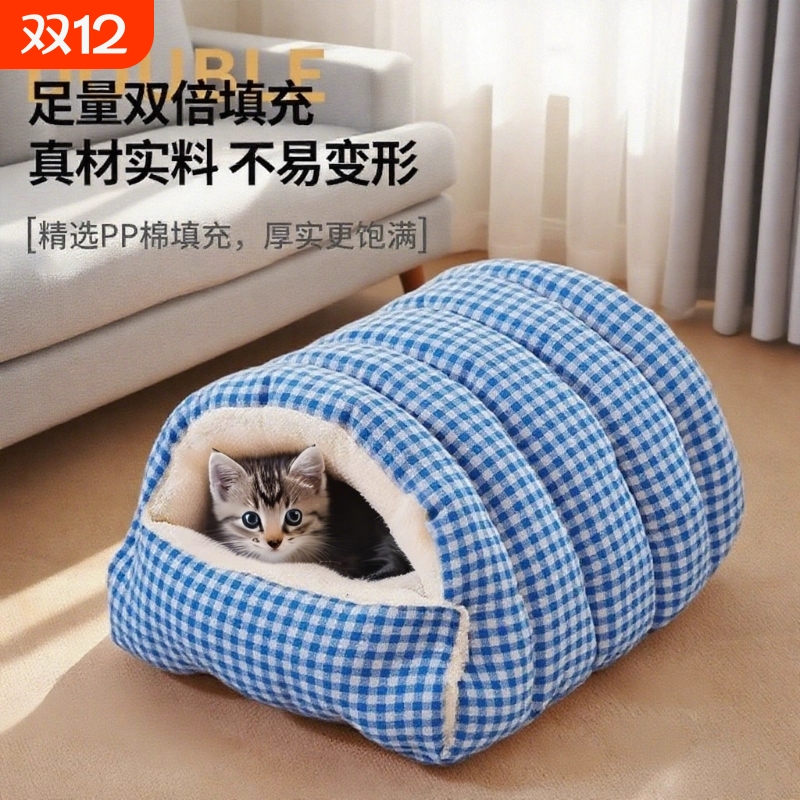 猫窝可拆洗保暖四季通用半封闭式猫咪窝狗窝猫屋房子幼猫窝垫冬季