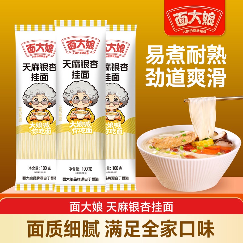100g*5袋天麻银杏挂面