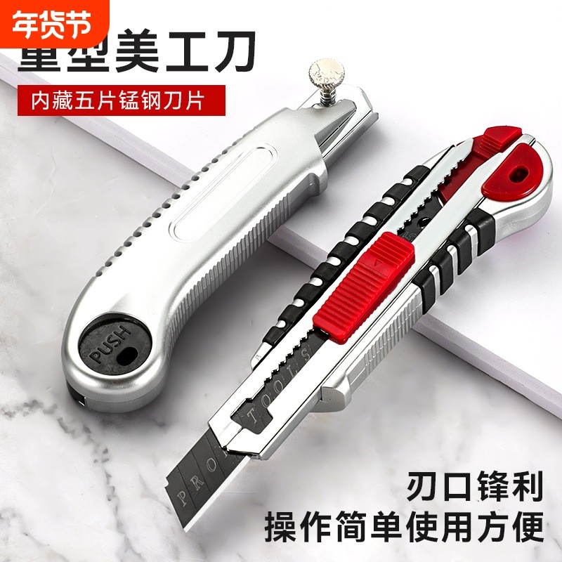 美工刀工业用大号壁纸刀片重型全钢加厚刀架墙纸快递开箱手工裁纸,五金/工具,美工刀,淘宝优惠券,粉丝福利购,淘宝优惠卷