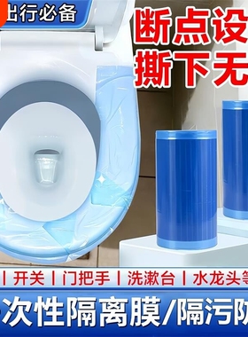 一次性牙科蓝膜保护膜小卷非医用牙医口腔隔离膜蓝色酒店马桶隔脏