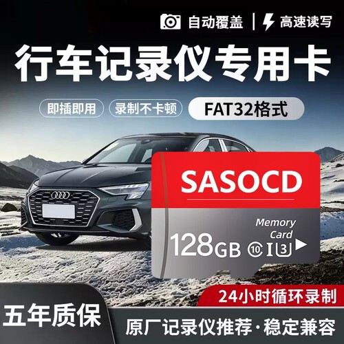 行车记录仪内存卡128G记录仪TF卡存储卡64G高速sd卡8G相机手机