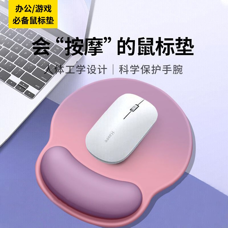 渐变鼠标垫护手腕男女通用护腕垫鼠标垫办公柔软手腕垫电脑防滑垫