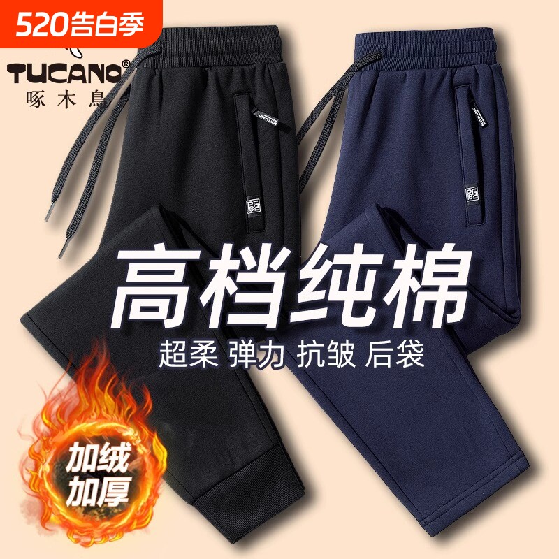啄木鸟男士运动休闲长裤加绒加厚保暖卫裤秋冬季青少年束脚运动裤