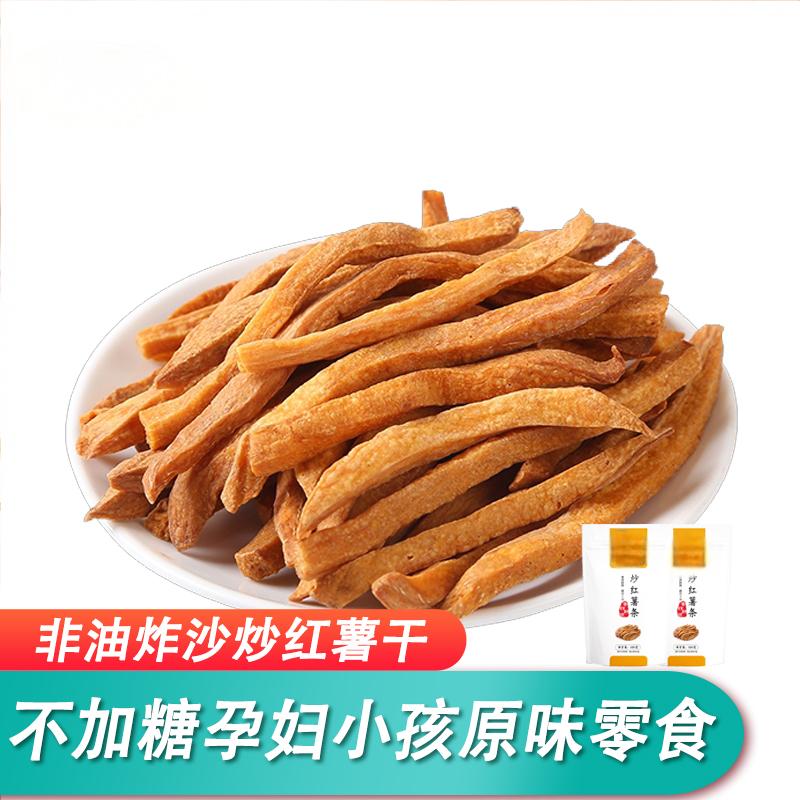 农家红薯条非油炸铁锅沙炒红薯干酥甜脆地瓜干低脂卡小零食品香HX