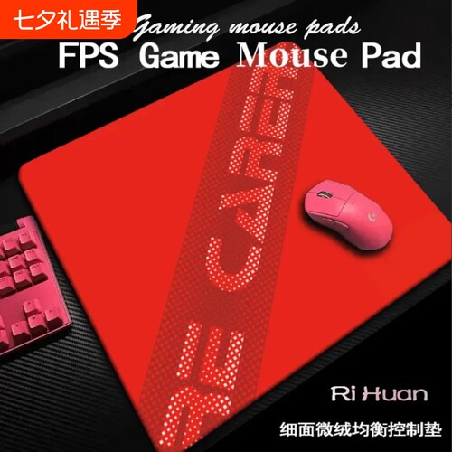 MCHOSE迈从燃+系列鼠标垫电竞游戏适用FPS无畏契约办公游戏专用垫
