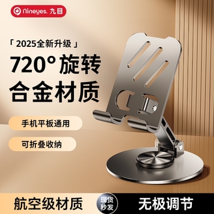 全金属万能手机平板通用支架720度可旋转固定伸缩便携懒人折叠桌面直播拍视频追剧多功能支架 2025新款