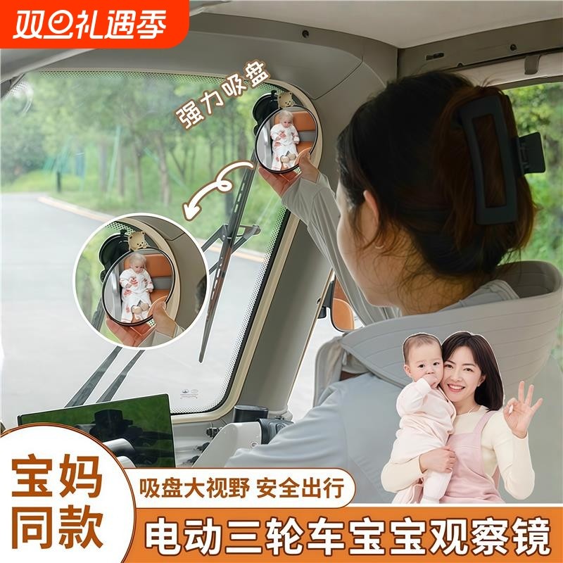 汽车内后视镜吸盘式大视野电动三轮车凸面倒车镜子反光镜圆辅助镜