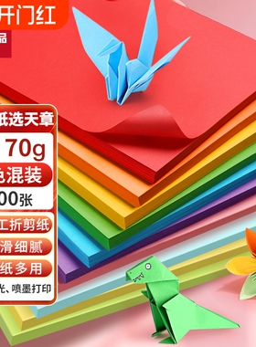 新绿天章a4彩色复印纸A4粉红10色办公100张/包80G蓝色学生剪纸儿童手工折纸幼儿园包邮大红色混色多色任选