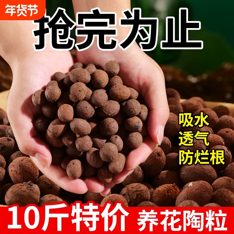 陶粒垫底养花专用多肉营养土花盆花卉回填鱼缸水培铺面石陶粒颗粒,鲜花速递/花卉仿真/绿植园艺,介质/营养土,淘宝优惠券,粉丝福利购,淘宝优惠卷